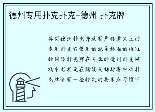 德州专用扑克扑克-德州 扑克牌